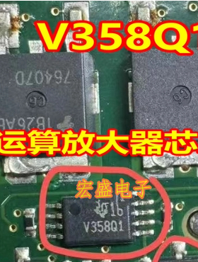 V358Q1 汽车电脑板运算放大器芯片 贴片密脚小八脚