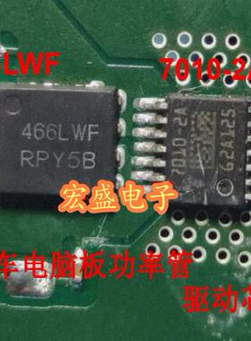 466LWF 7010-2A BTS7010-2A 奔驰SAM电脑板IC芯片