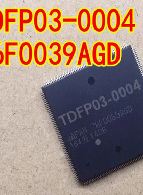 TDFP03-0004 76F0039AGD 丰田DENSO电装发动机电脑易损芯片