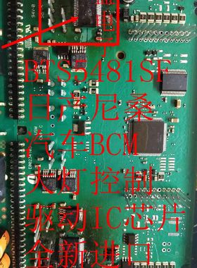 BTS5481SF 汽车BCM大灯控制驱动IC芯片 进口  现货 直拍