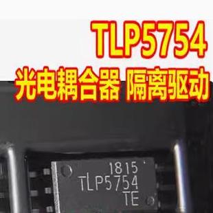 TLP5754 光藕隔离器驱动芯片SOP6脚