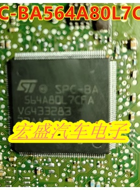 SPC564A80L7CFA 柴油电脑板易损CPU芯片 原装SPC-BA564A80L7CFA