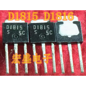 D1815 D1816 2SD1816 汽车电脑板NPN晶体三极管TO251插脚管