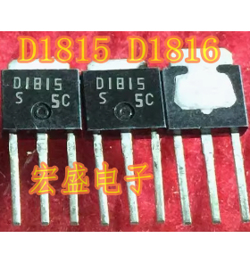 D1815 D1816 2SD1816 汽车电脑板NPN晶体三极管TO251插脚管