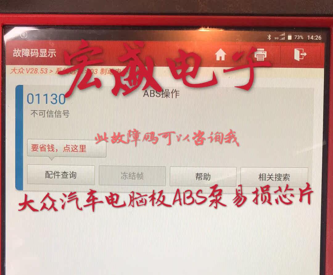 包邮大众汽车电脑板abs泵易损芯片  现货 可直拍