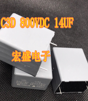 C3D 800VDC 14UF 新能源汽车充电机电容 长32x22宽x37高 全新
