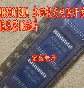 AN33012UA 仪表电源开关稳压器IC芯片