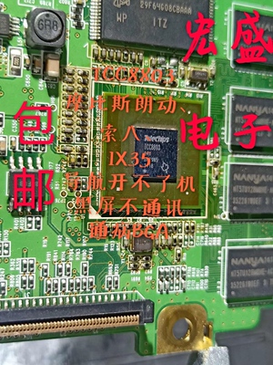 包邮TCC8803 摩比斯朗动、索八、IX35 导航开不了机黑屏不通讯通