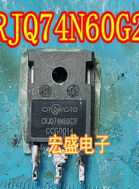 CRJQ74N60G2F 新能源充电机MOS场效应三极管拆机测量好