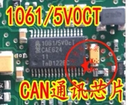1061/5V0CT 汽车电脑板常用CAN通讯芯片 全新原装