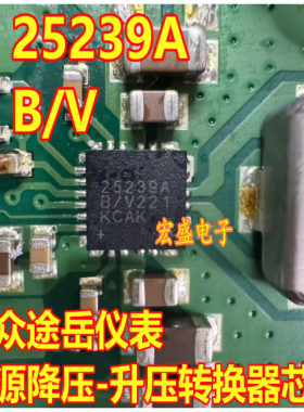 25239A MAX25239AB/V+T 大众途岳仪表电源降压-升压转换IC芯片QFN