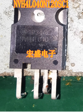 NVH4L040N120SC1 新能源汽车充电机碳化硅场效应管拆机测试好