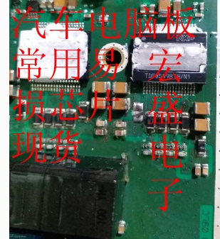 TDF8599BTH/N1 海南马自达汽车电脑版常用易损芯片现货