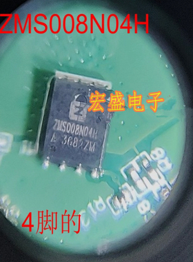 ZMS008N04NC ZMS008N04 ZMS008N04H 汽车电脑板N沟道场效应MOS管