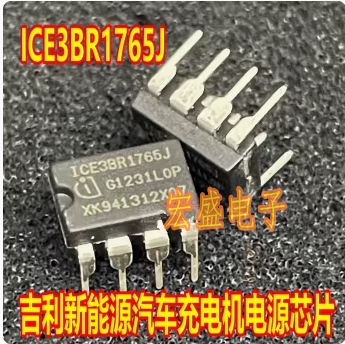 ICE3BR1765J 吉利新能源汽车充电机电源芯片 直插DIP8脚