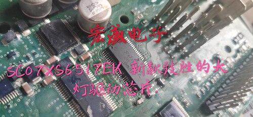 SC07XS6517EK 新款致胜的大灯驱动芯片  现货 可直拍