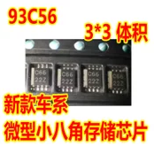 微型小八脚正方形现代汽车仪表多款 93C56 新型储存IC芯片 56M C56
