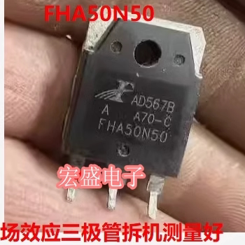 FHA50N50 汽车电脑板N沟道场效应三极管拆机测试好