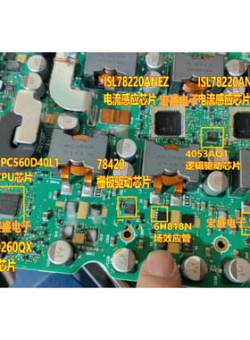 ISL78220ANEZ 4053AQ1 6H818N 路虎48V DCDC电脑板电流感应芯片