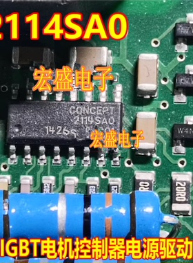 2114SA0 2114SAO 吉利IGBT电机控制器电源驱动芯片