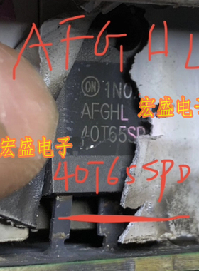 AFGHL40T65SPD 领克01phey充电机场效应三极管拆机测试好