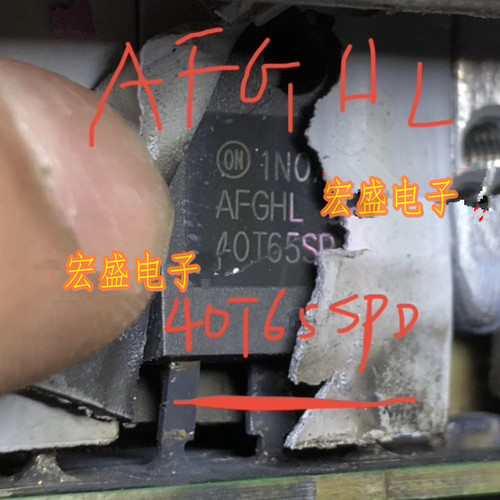AFGHL40T65SPD 领克01phey充电机场效应三极管拆机测试好