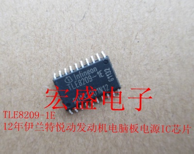 TLE8209-1E 12年伊兰特悦动发动机电脑板电源IC芯片