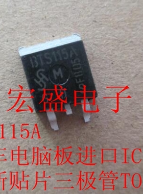 BTS115A 汽车电脑板进口IC芯片 全新贴片三极管TO263