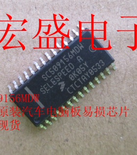 SC509156MDW 全新原装汽车电脑板易损芯片 正品现货