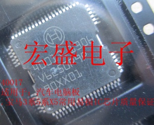 40017 适用于：汽车电脑板.宝马3系5系X5常用易损IC芯片质量保证