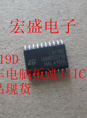 L9119D 汽车电脑板进口IC芯片 正品现货