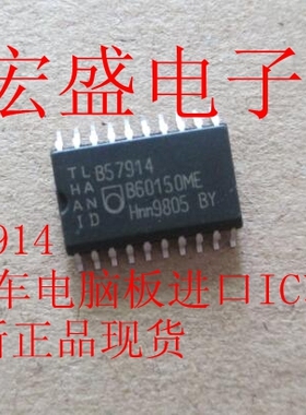 B57914 汽车电脑板进口IC芯片 全新正品现货