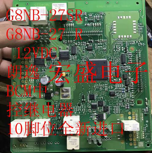 G8NB-27SR G8NB-27 R 12VDC 传祺雨刮不工作朗逸BCM中控继电器10