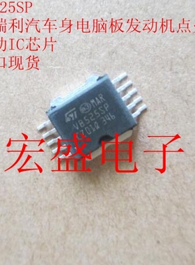 VB525SP 马瑞利汽车身电脑板发动机点火管驱动IC芯片进口现货