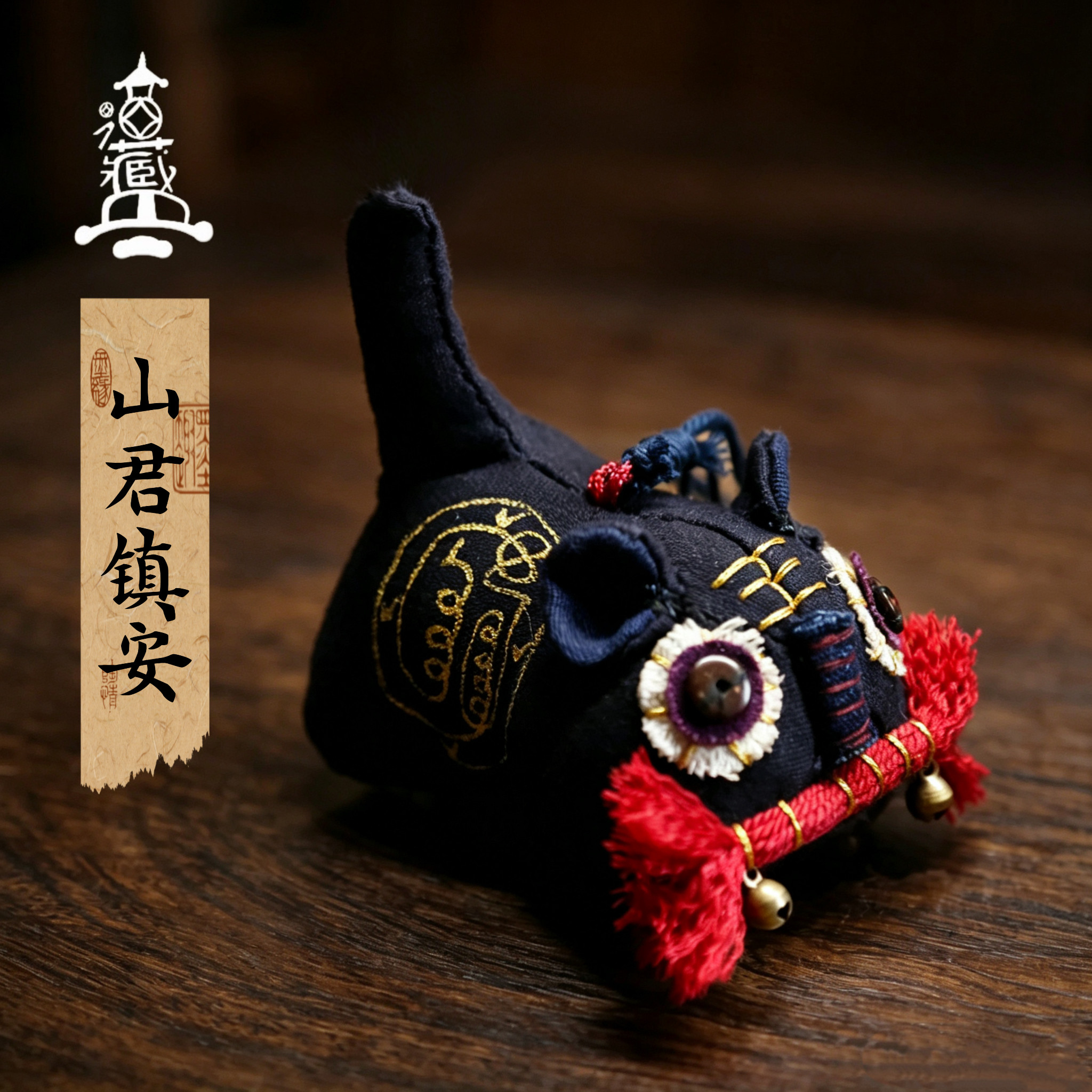 山君祥瑞道系布老虎香包半成品挂件摆件金光节日送礼DIY手绘吉祥