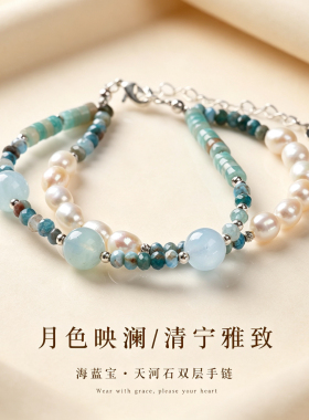 ins风海蓝宝巴洛克珍珠手链