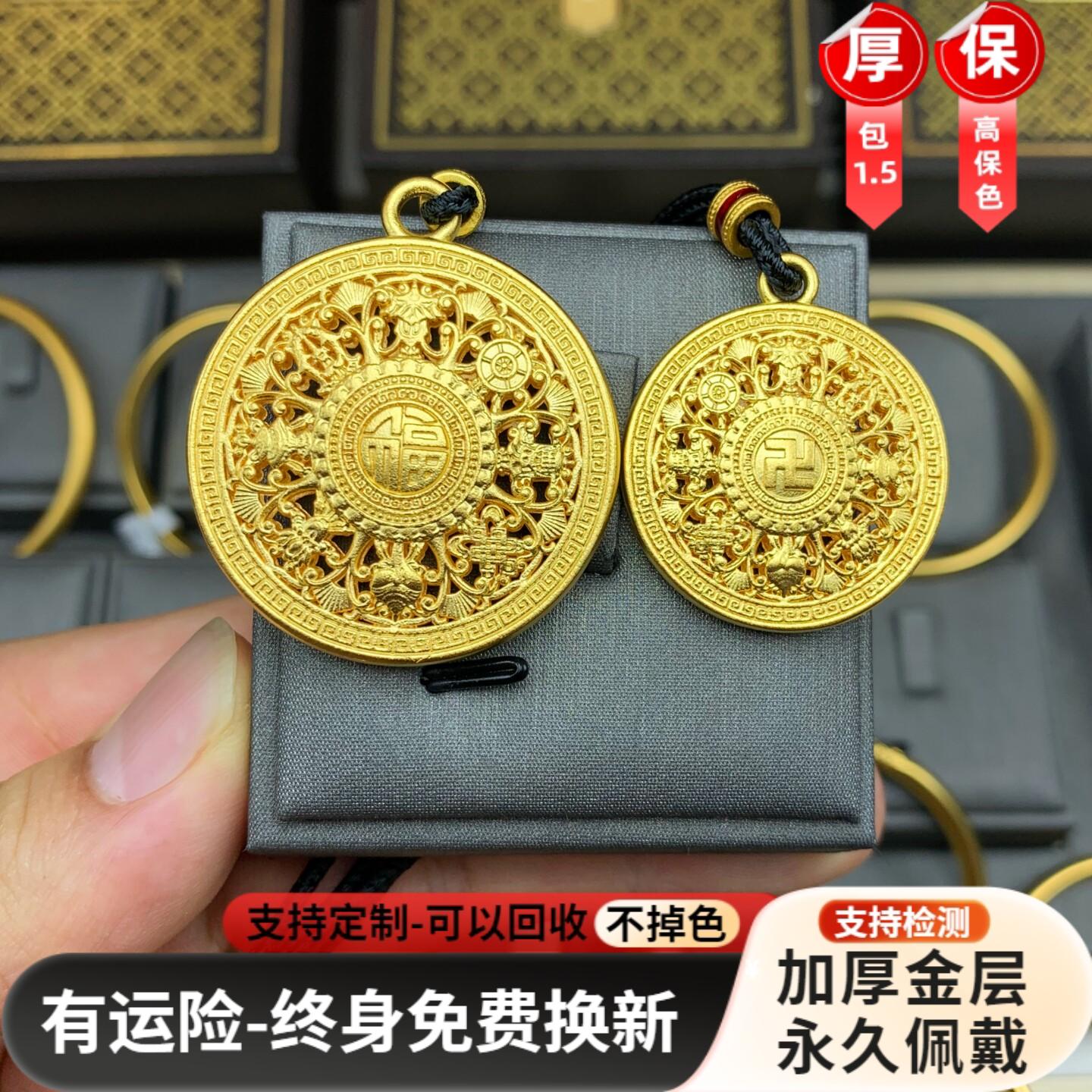 加厚金层八宝罗盘吊坠生日礼物