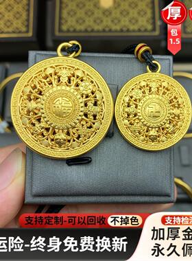 加厚金层八宝罗盘吊坠生日礼物