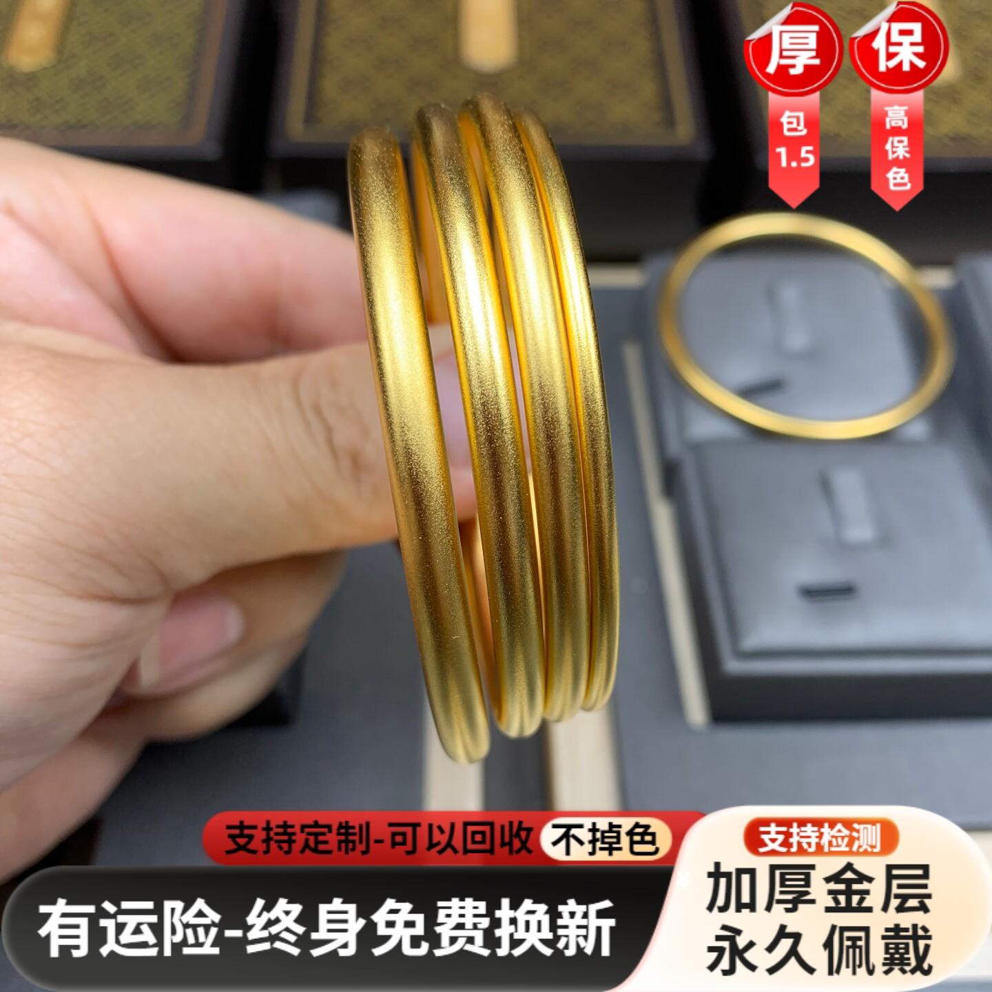 加厚金层实心素圈手镯正品不掉色