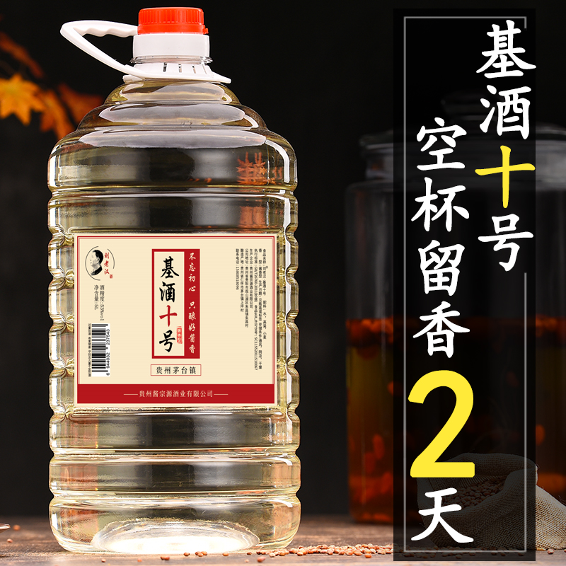 自酿10斤桶装贵州酱香型原浆老酒纯粮食高粱散装53度高度泡酒白酒