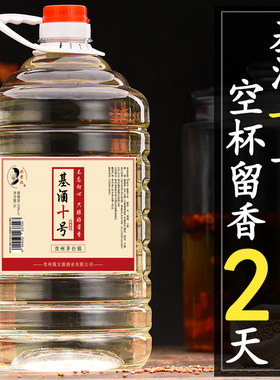 自酿10斤桶装贵州酱香型原浆老酒纯粮食高粱散装53度高度泡酒白酒