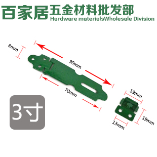 铁搭扣 3寸精品锁扣 箱衣柜家具老式挂锁用配件防盗扣 门鼻子一套