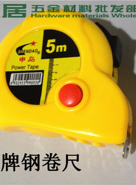 5米18mm申岛测量尺