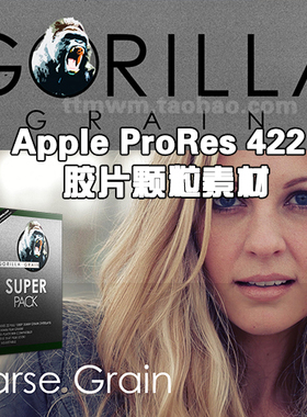 GORILLA GRAIN 35MM 16MM  Apple ProRes 422 胶片颗粒  高清素材
