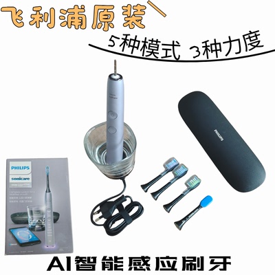 飞利浦智能电动牙刷HX9924美白牙
