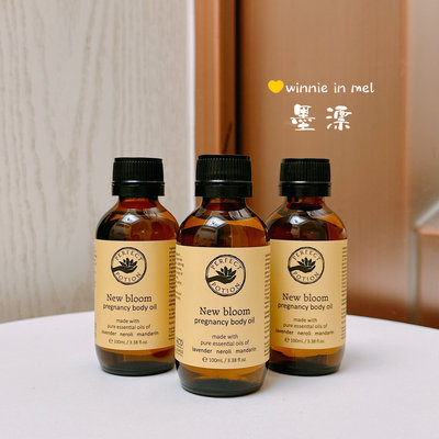 perfectpotion优方孕妇油身体油 100ml 现货25年12月