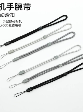 相机手腕带防滑手绳腕带适用微单索尼黑卡RX100理光GR3X GR2佳能G7X3/2a富士拍立得学生数码卡片机CCD挂绳