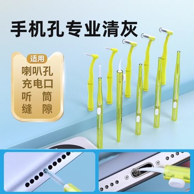 手机充电口清理灰尘工具听筒清灰