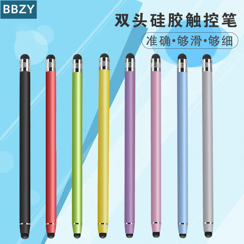 电容笔手机触屏笔细头ipad绘画