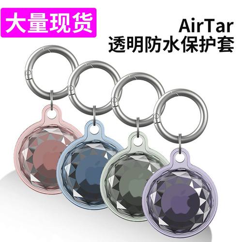 苹果AirTag保护套防水定位钥匙扣
